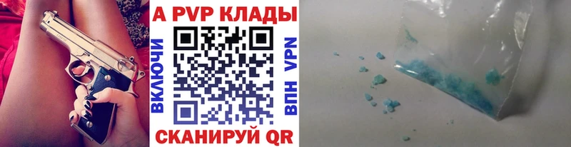 A-PVP СК  Хилок 