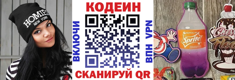 магазин продажи наркотиков  Хилок  Codein напиток Lean (лин) 