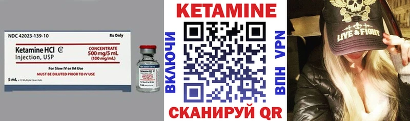 Кетамин ketamine Хилок