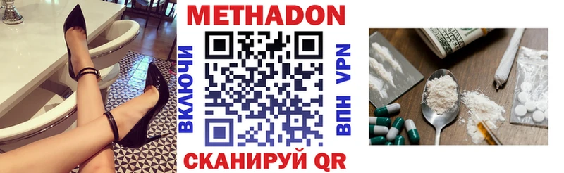 mega ссылка  сколько стоит  Хилок  МЕТАДОН methadone 